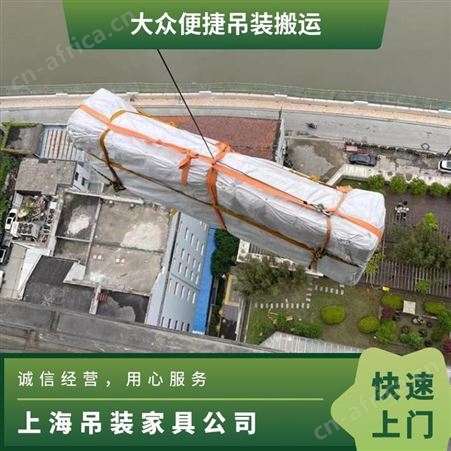 上海杨浦区沙发吊装多层住宅上楼提供吊装方案专业解决物品上下楼