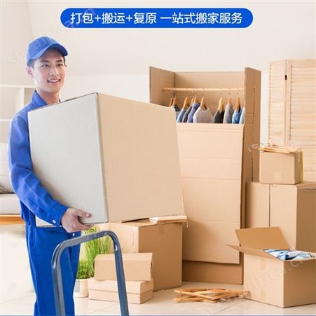 家具拆装打包 物品整理搬运 企业办公室搬迁 一站式搬场服务