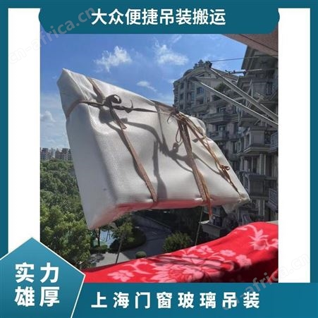 上海家具吊装一站式服务擅长货物起吊搬运毛毯包装吊建材型材