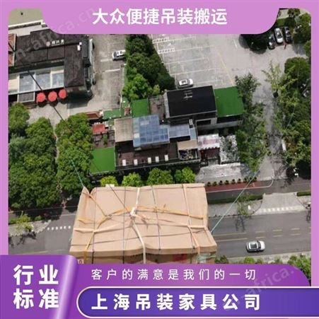 昆山吊装沙发多层住宅上楼提供吊装方案吊装搬运服务