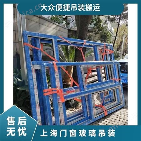吊装冰箱上楼一站式服务50kg-1000kg毛毯包装吊大理石 岩板