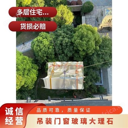 吊装门窗玻璃提供起重吊运方案空间狭小均可搭建市区一小时上门
