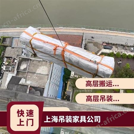 上海青浦区吊装沙发多层住宅上楼上门测量评估吊装搬运服务