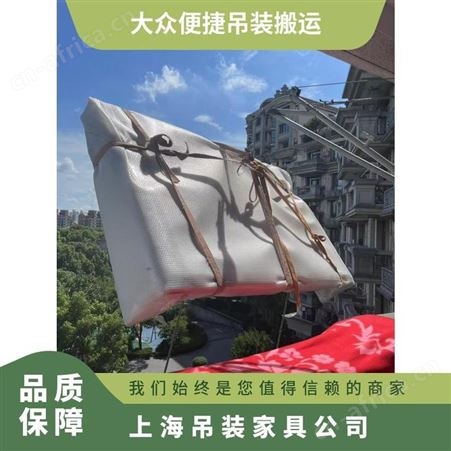 上海静安区吊装家具多层住宅上楼上门测量评估吊装搬运服务