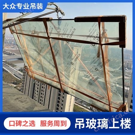 家具吊装上楼 高层吊大件沙发床垫 高楼吊茶台浴缸 全市快速上门