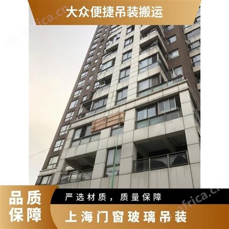 高空吊运玻璃专业团队各类不规则东西上楼毛毯包装吊石材石头