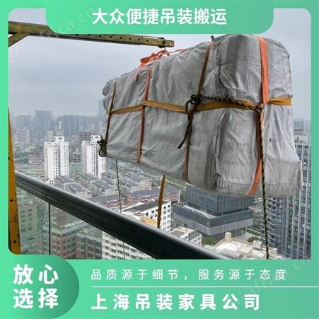 上海青浦区吊装沙发多层住宅上楼上门测量评估吊装搬运服务