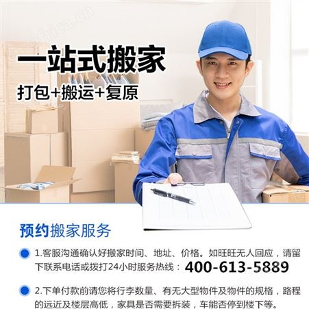 家具拆装打包 物品整理搬运 企业办公室搬迁 一站式搬场服务