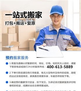 公司搬迁 企业办公室搬运 单位商务楼搬场 家具拆装 物品打包装箱