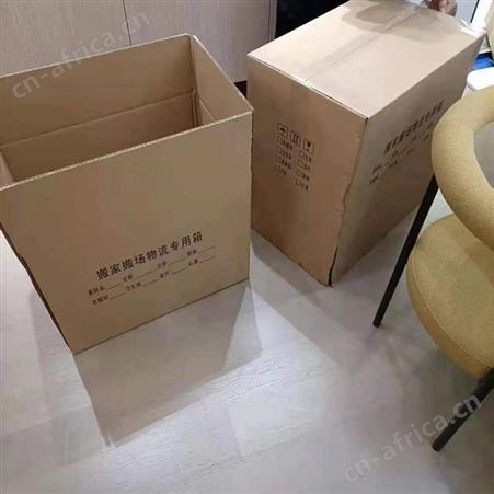 搬家用的纸箱子 提前打包衣服被子的纸板箱 市区2小时配送上门