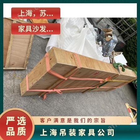 上海嘉定区吊装沙发多层住宅上楼上门测量评估吊装搬运服务