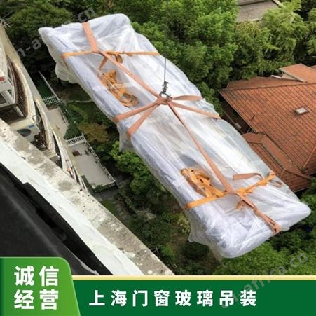 高空吊运玻璃专业团队各类不规则东西上楼毛毯包装吊石材石头