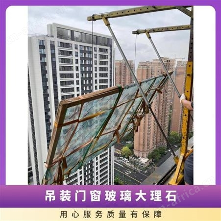 吊装门窗玻璃提供起重吊运方案空间狭小均可搭建市区一小时上门