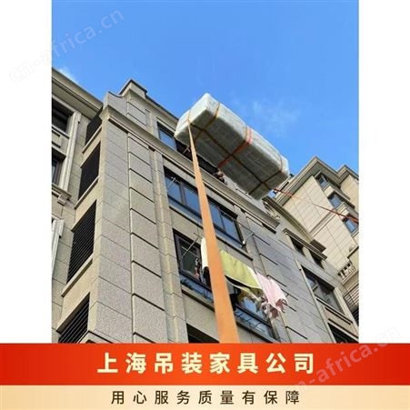 上海长宁区吊装家具高层住宅大型东西上楼提供起吊搬运方案
