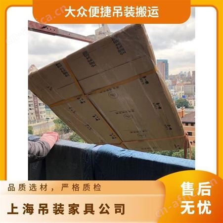 上海闵行区床垫床架吊装大件物品上楼上门测量评估高层搬运服务