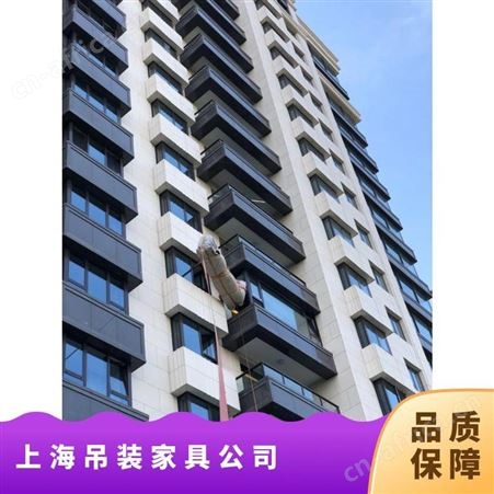 上海普陀区吊装沙发大件物品上楼提供起吊运输方案搬运服务