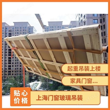 吊装冰箱上楼一站式服务50kg-1000kg毛毯包装吊大理石 岩板