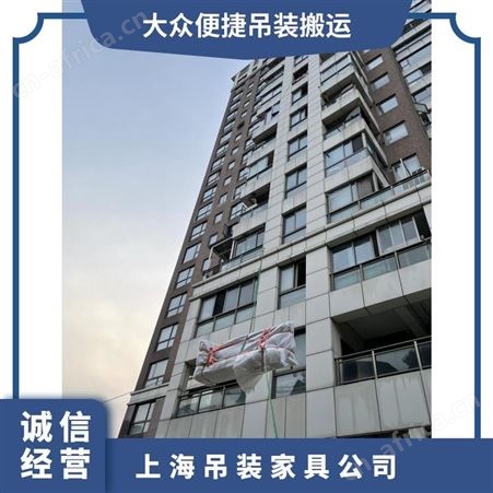 上海松江区沙发吊装多层住宅上楼提供吊装方案吊装搬运服务