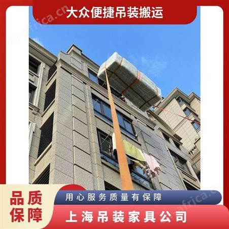 上海青浦区吊装沙发多层住宅上楼上门测量评估吊装搬运服务