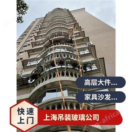 昆山市吊运框架玻璃专业大型东西持证上岗靠谱放心