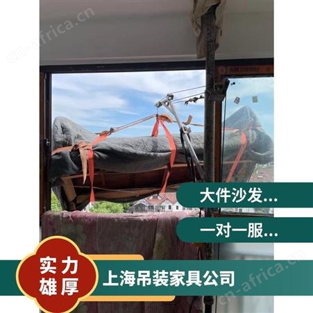 昆山吊装沙发多层住宅上楼提供吊装方案吊装搬运服务