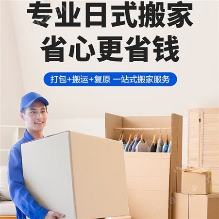 家具拆装打包 物品整理搬运 企业办公室搬迁 一站式搬场服务