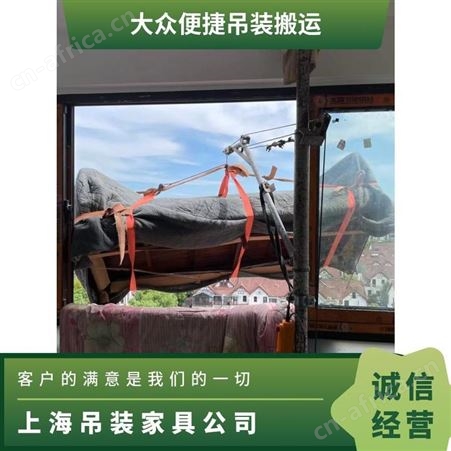 上海青浦区吊装沙发多层住宅上楼上门测量评估吊装搬运服务