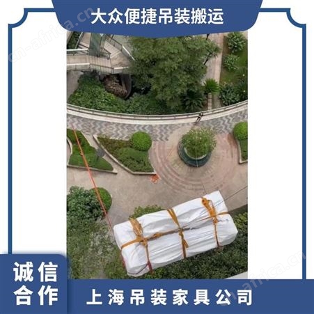 苏州沙发吊装高层住宅大型东西上楼提供大型方案起吊搬运服务