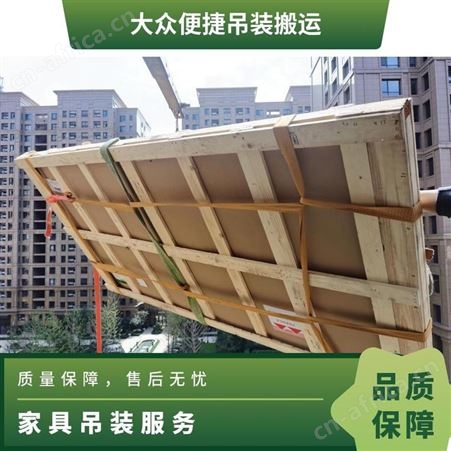 大件家具搬运一站式服务擅长货物起吊电动吊运吊建材型材 岩板