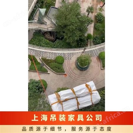 花桥家具吊装大件物品上楼上门测量评估吊装搬运服务