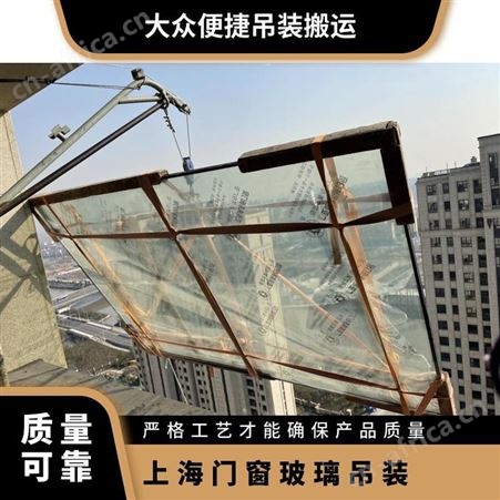大型玻璃吊运专业团队擅长货物起吊搬运电动吊装吊石材石头