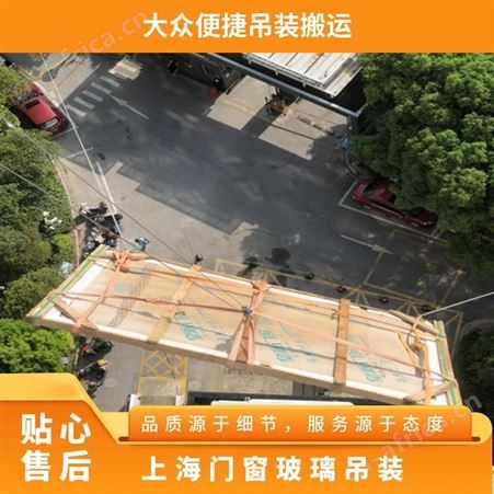 高空吊运玻璃专业团队各类不规则东西上楼毛毯包装吊石材石头