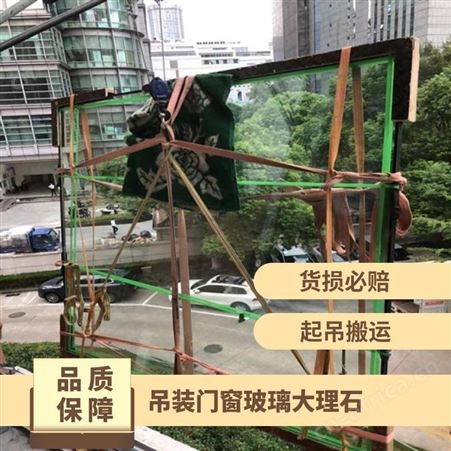 高层大件家具沙发门窗玻璃上楼 电动操作 吊装搬运一站式服务