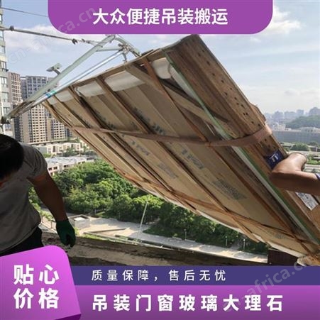 吊装门窗玻璃提供起重吊运方案空间狭小均可搭建市区一小时上门