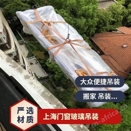 大件物品上楼专业团队各类不规则东西起吊一对一服务吊建材型材
