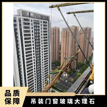 吊装玻璃专业团队上门实地测量现场电动操作安全快速响应