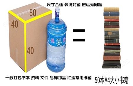 搬家用的纸箱子 提前打包衣服被子的纸板箱 市区2小时配送上门