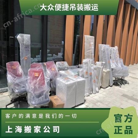 青浦搬家公司家具拆卸组装全程搬运换房无忧省心安心放心一站式