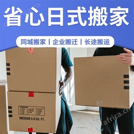 家具拆装打包 物品整理搬运 企业办公室搬迁 一站式搬场服务