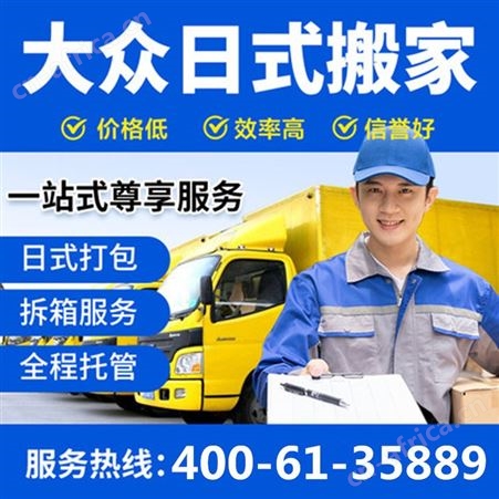 精品搬家打包服务日式搬运衣服打包装箱家具拆装新家复位摆放