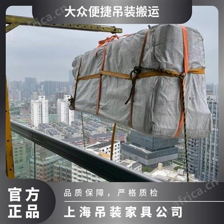 上海闵行区床垫床架吊装大件物品上楼上门测量评估高层搬运服务
