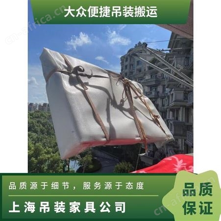 苏州沙发吊装高层住宅大型东西上楼提供大型方案起吊搬运服务
