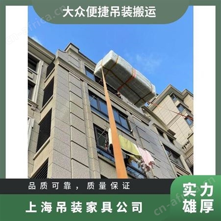 上海杨浦区沙发吊装多层住宅上楼提供吊装方案专业解决物品上下楼