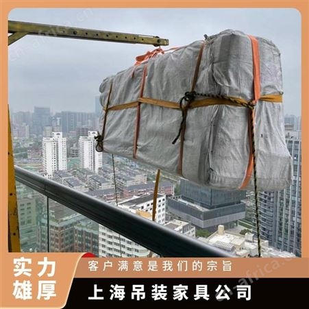 花桥家具吊装大件物品上楼上门测量评估吊装搬运服务