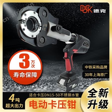 DYKQ-50X