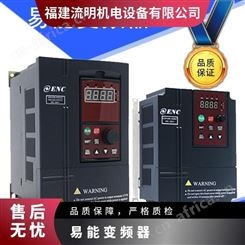 ENC易能变频器EN750-2S0022B通用矢量型单相220V工作电压调速器