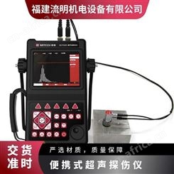 美泰MUT100S数字式超声波探伤仪数字硬度计高精密波测厚仪深度测试仪
