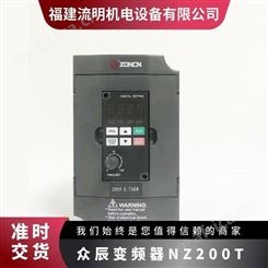 ZONCN众辰变频器ZCH100-10-1000kW中高压可用于缩机/风机/水泵