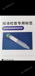 贝迪洁净室低溢气标签