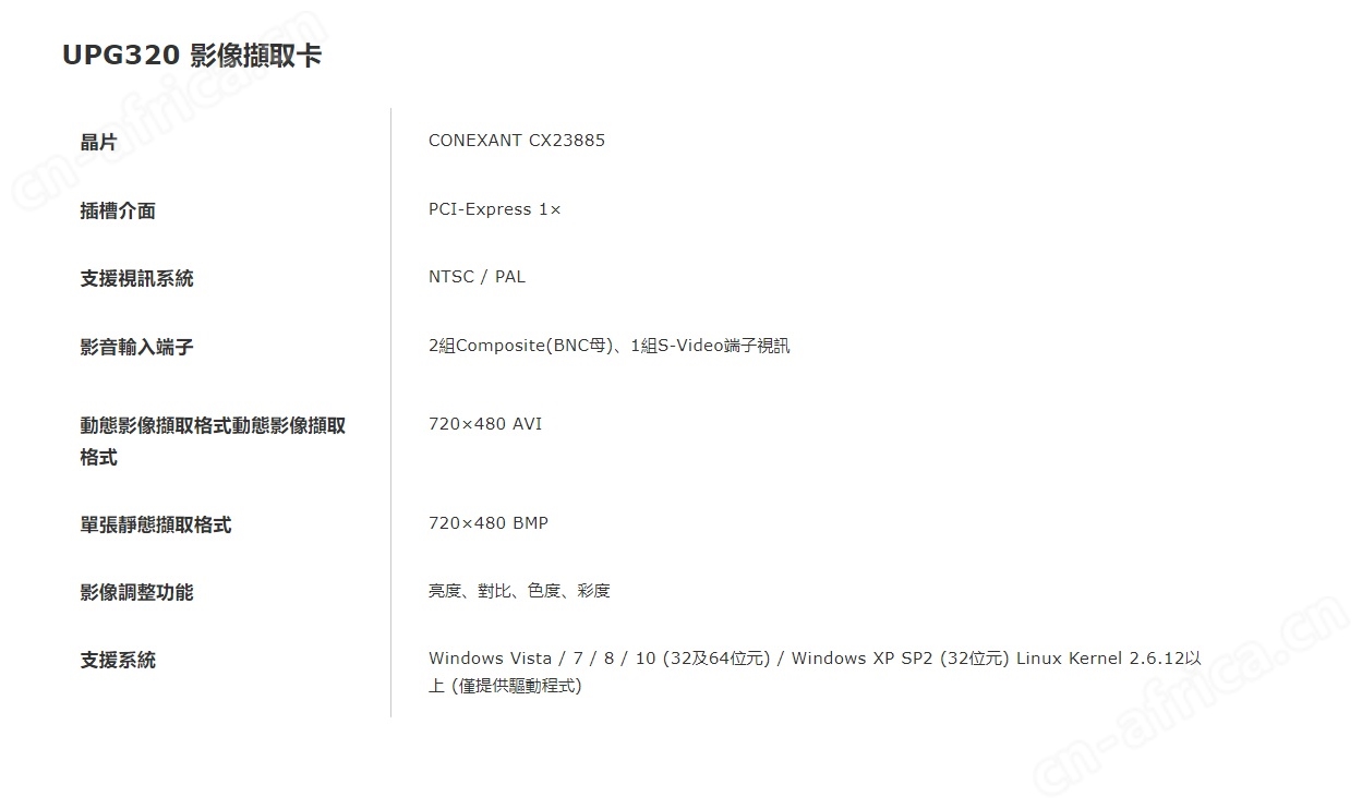 UPG320 影像擷取卡7.jpg